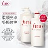 全球购/资生堂芬浓fino透润美容液洗发露护发素550ml，修护受损发质改善毛躁 控油蓬松洗发水高端洗护套装 商品缩略图1