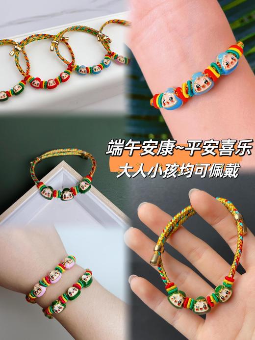 【家居百货】9.9得2条‼传统习俗！端午五彩粽子可爱表情包！系五彩~祈安康可调节开口 大人小孩均可佩戴哦!情侣戴、闺蜜戴都很不错~ 商品图3