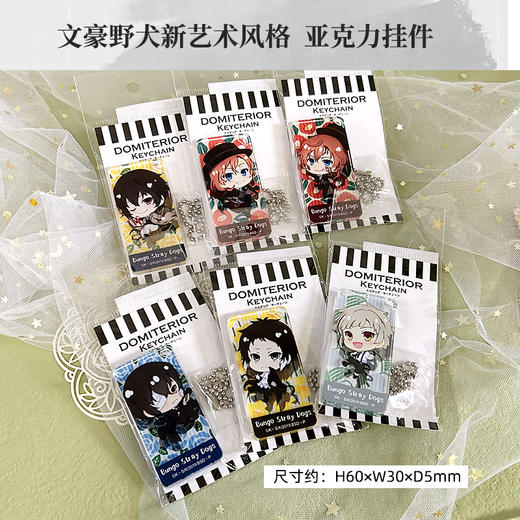 日本正版 文豪野犬新艺术风格徽章挂件亚克力砖 周边谷子 商品图3