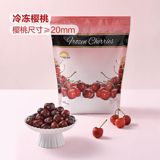 MM 山姆 智利进口 冷冻樱桃 1.34kg 商品图1