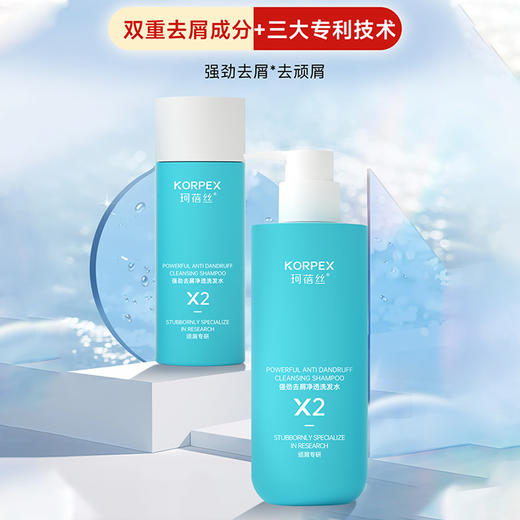 【限时买一送一!】珂蓓丝KOPX【强劲去屑净透洗发水】200g顽固头皮屑困扰专属 告别头屑反复 商品图0