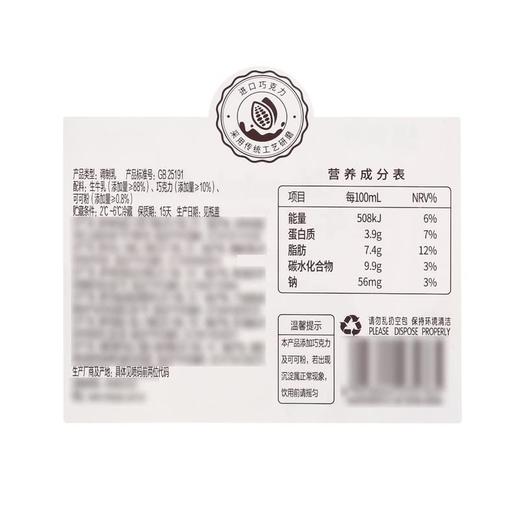 【山姆】蒙牛 生牛乳巧克力奶 1L*2 商品图4