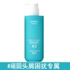 【限时买一送一!】珂蓓丝KOPX【强劲去屑净透洗发水】200g顽固头皮屑困扰专属 告别头屑反复 商品缩略图3