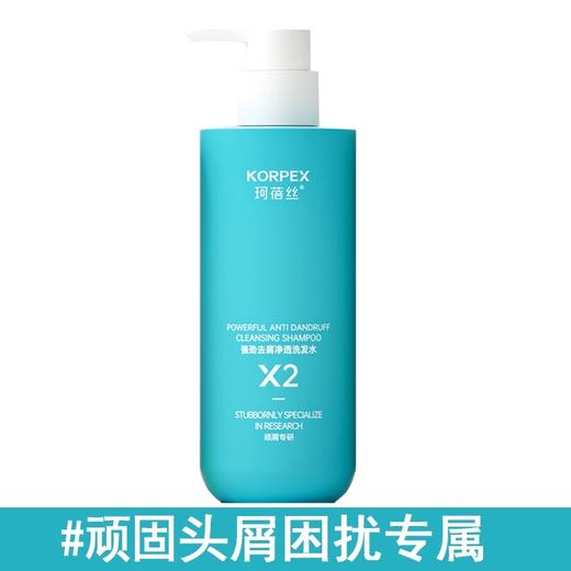 【限时买一送一!】珂蓓丝KOPX【强劲去屑净透洗发水】200g顽固头皮屑困扰专属 告别头屑反复 商品图3