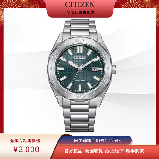 西铁城（CITIZEN）光动能男表休闲时尚防水钢带表BM7630-80X 商品图4
