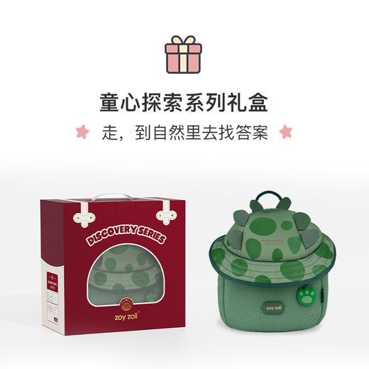 Zoyzoii B80探索系列帽子包 儿童书包男童幼儿园书包出游背包双肩包一年级书包女孩 商品图6