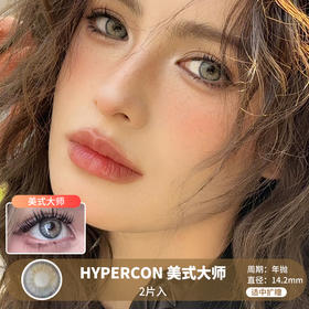 HYPERCON / 美式大师 / 美瞳年抛 / 2片入 / 14.2mm /  适中扩瞳显色虹膜混血