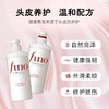 全球购/资生堂芬浓fino透润美容液洗发露护发素550ml，修护受损发质改善毛躁 控油蓬松洗发水高端洗护套装 商品缩略图4