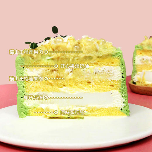 烤爱·生日蛋糕系列·暴珠猫山王榴莲椰奶冻·水果榴莲椰奶开心果·聚会生日节日【仅限深圳同城配送】 商品图1