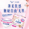 樱恋小仙裤女性卫生裤【 加量4+3条装】 商品缩略图0