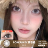 POKERKATY / 杏茶褐色 / 美瞳半年抛 / 2片入 / 14.0mm / 适中扩瞳细锁边提神款 商品缩略图0