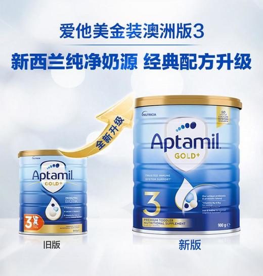 【保税仓】澳洲爱他美Aptamil金装 4段 900g 新包装 商品图1