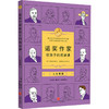 【全网底价】【新书秒杀】人生智慧 商品缩略图0