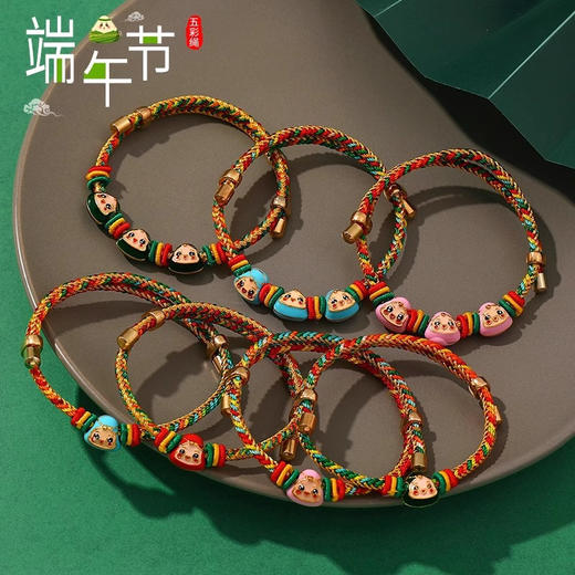 【家居百货】9.9得2条‼传统习俗！端午五彩粽子可爱表情包！系五彩~祈安康可调节开口 大人小孩均可佩戴哦!情侣戴、闺蜜戴都很不错~ 商品图12