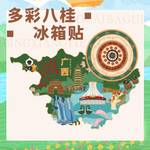任意两件包邮【青秀山文创】纪念章、冰箱贴、配饰等文化创意产品 商品图7
