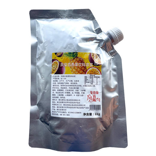 凤梨百香果浓浆1kg百香凤梨果酱 常温果酱甜品店烘焙沙冰奶茶店原料 商品图5