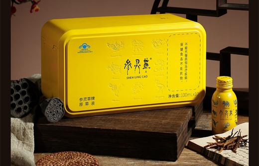 参灵草原草液冬虫夏草10瓶礼盒口服液增强免疫力 商品图1