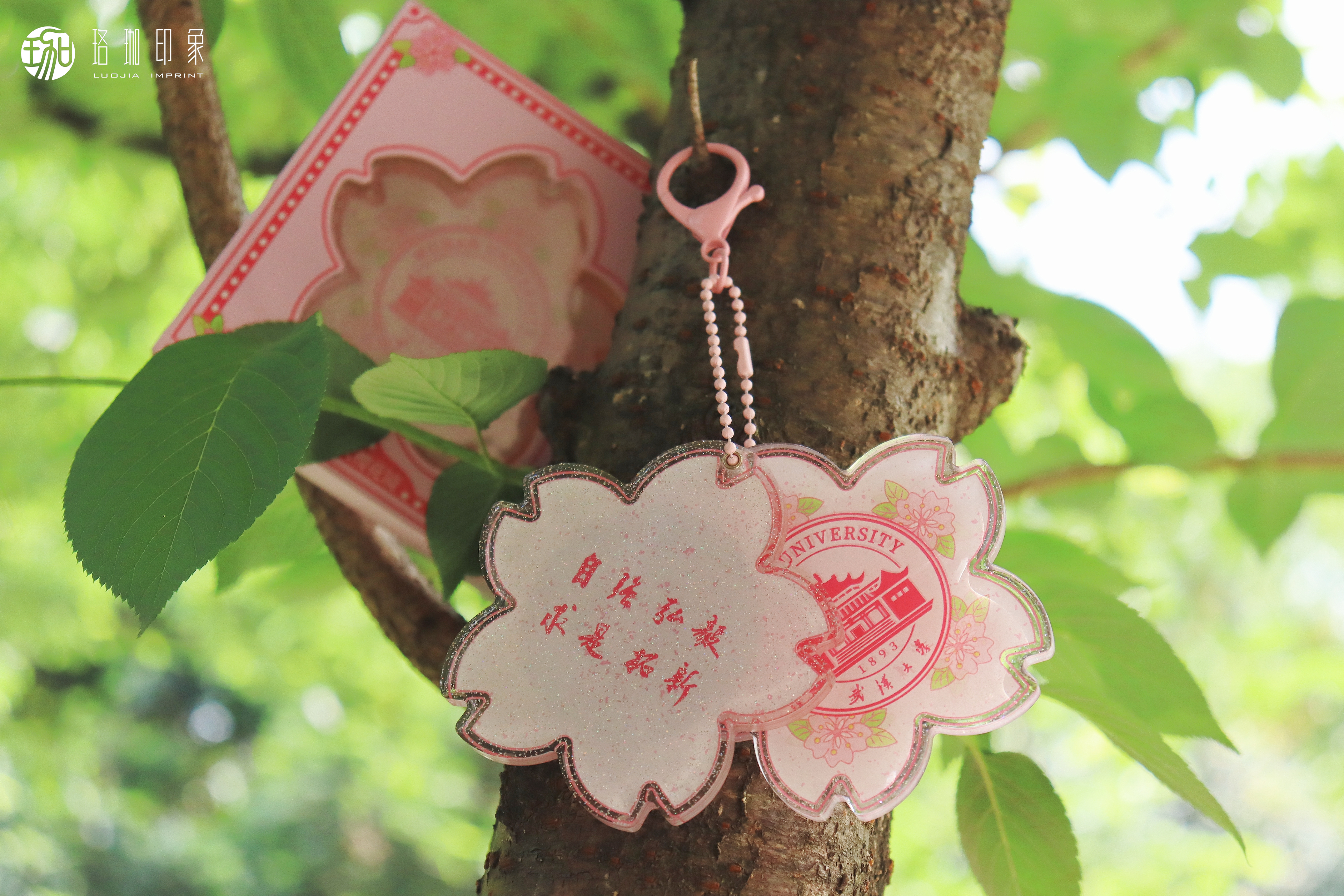 武大珞珈便携化妆镜