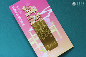 武大珞珈镂空金属书签