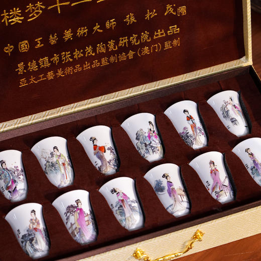 《红楼梦十二金钗》粉彩品茗杯 国瓷泰斗张松茂大师手工绘制 商品图1
