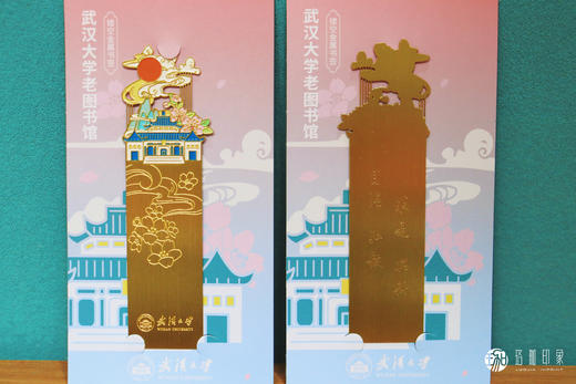 武大珞珈镂空金属书签 商品图3