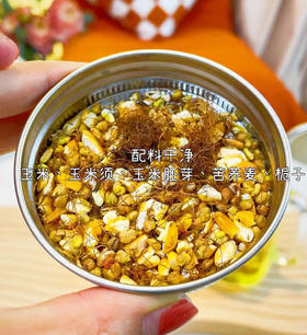 【徽隆堂·玉米须茶】🤣天猫超市月销10W袋每袋15独立小包，一包可喝一整天 健康配方