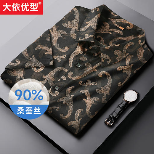 【桑蚕丝】【新款DWP】大依优型大码桑蚕丝加肥加大衬衫男士胖子透气顺滑男装半袖花衬衫 商品图5