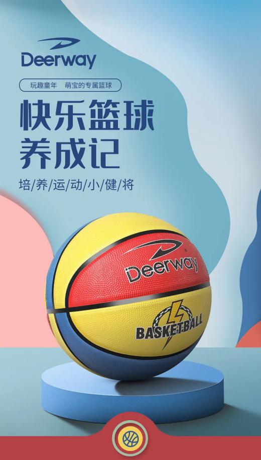 👉【德尔惠Deerway新款防滑篮球】😋 1.加厚软皮高弹耐磨，优质进口橡胶，😍柔软高弹不伤手; ✅ 2.软弹发泡科技，发泡橡胶表面颗粒，⚠️易掌控手感加倍； 商品图0