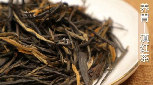 【凤庆滇红茶】春茶--一级品质，口感醇厚、回味悠长 商品图6