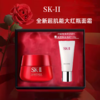 【品牌授权】SK-II/sk2大红瓶面霜滋润轻盈保湿肌源赋活修护精华霜80g送氨基酸洗面奶120g   生日礼物 情人节礼物 纪念日礼物 商品缩略图0