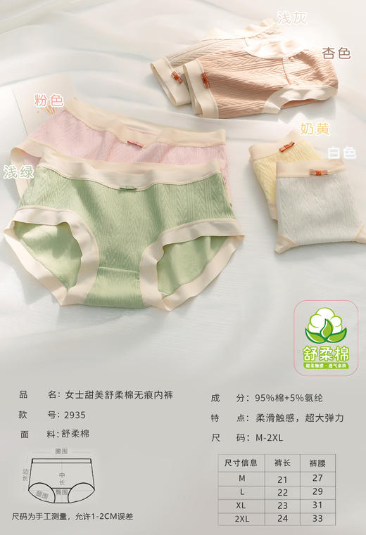 女士弹力棉舒柔棉精梳棉撞色提花花边大红鸿运三角内裤2846/2933/2934/2935/2936/2937/2939/2941 商品图3