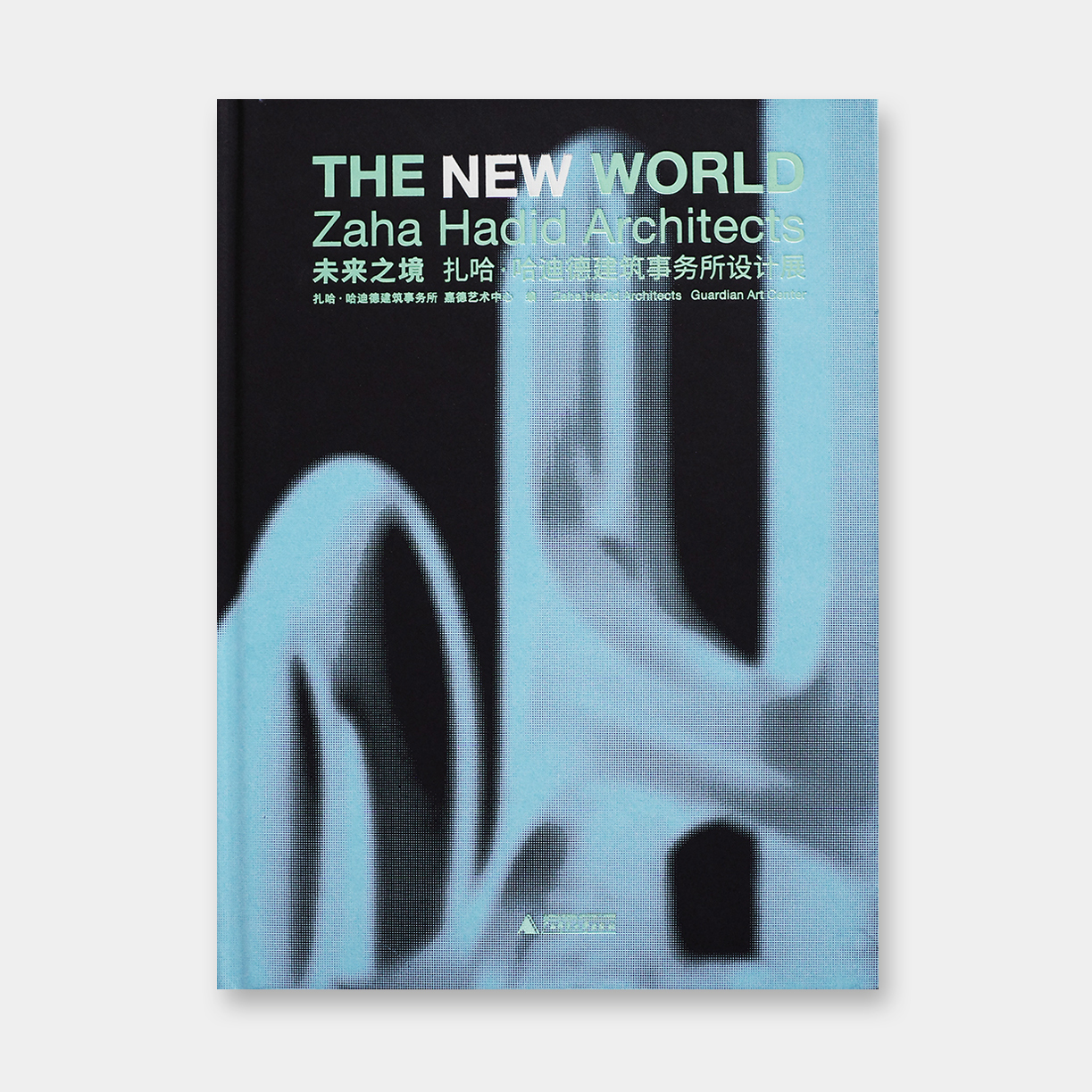 7.5折特别发售 | 扎哈事务所新书：《未来之境：扎哈·哈迪德建筑事务所设计展》60+个代表项目展示