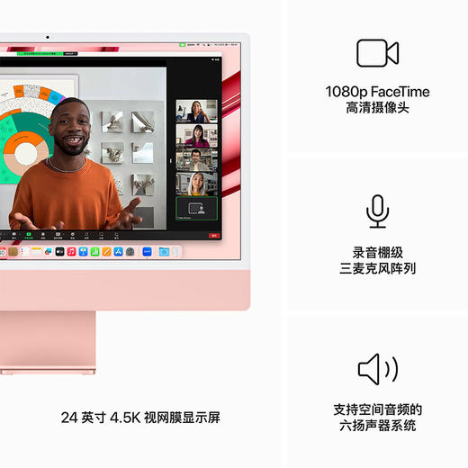 iMac 24英寸 2023款 商品图6