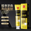 【拍1发3家庭装】去烟渍美白牙膏 去牙渍茶渍咖啡渍 改善牙黄口臭 清新口气牙龈护理100g/支 商品缩略图0