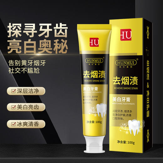 【拍1发3家庭装】去烟渍美白牙膏 去牙渍茶渍咖啡渍 改善牙黄口臭 清新口气牙龈护理100g/支 商品图0
