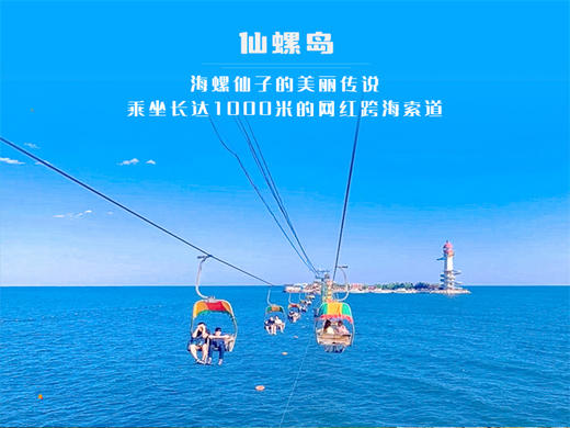 五一3日【秦皇岛】北戴河、南戴河、黄金海岸精华景点网红打卡地一站式体验 商品图1