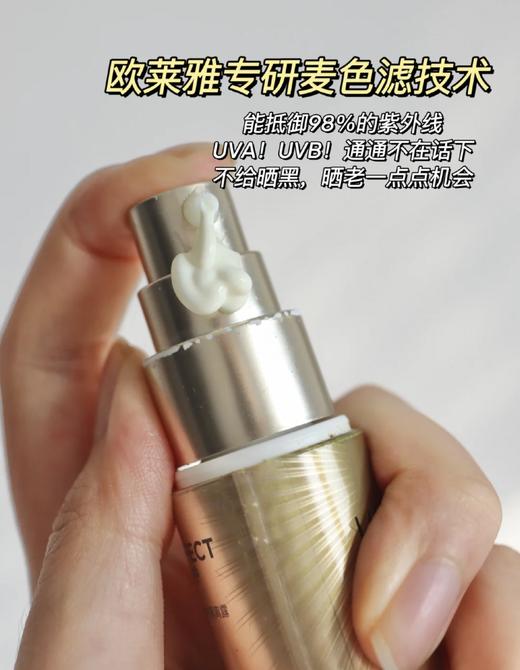 【薇薇自用】高倍防晒别和它拼肤感，会输的很难看‼️ 大厂科技贵妇肤感‼️打响肌肤防晒重要一枪「欧莱雅小金管防晒」 商品图1