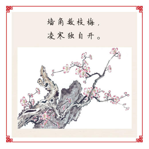 《小学生必背古诗词学习卡》 商品图12