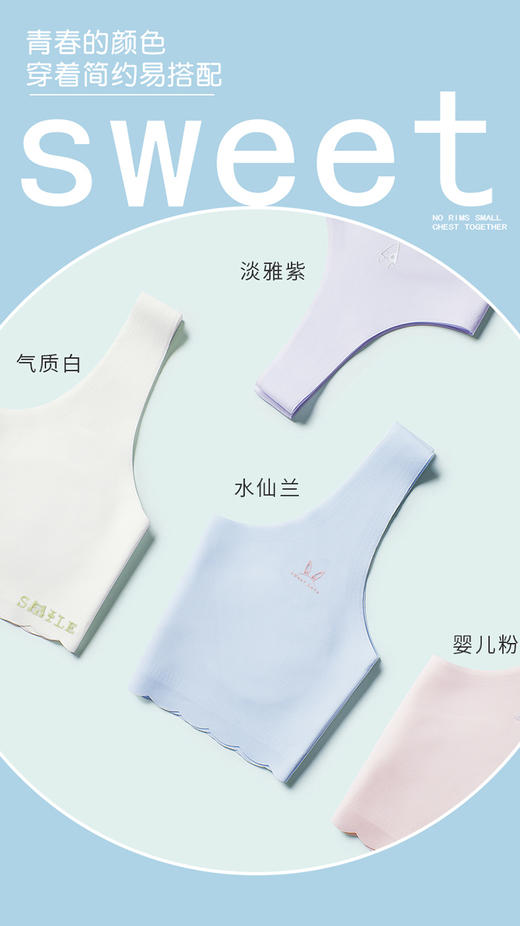 【团购】时代梦想家学生内衣bra【2件装】M1002启蒙杯(小学部) 商品图2