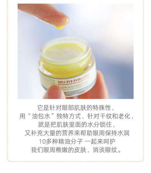 眼部淡纹好霜！捷克菠丹妮乳油木果眼霜淡纹提拉滋润保湿 日期27年10月 商品图6