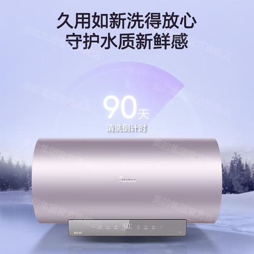 美的（Midea）美家系列活水电热水器储水式3300W大功率速热 终身免换镁棒安全一级能效节能智能家电 【60升】F60-33MQ3(HE) 【活水系列】 商品图3