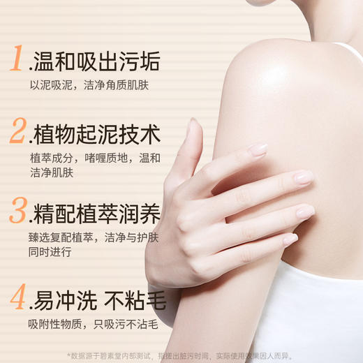 【浴室里必须有它】白茶海盐搓泥宝搓泥宝 专利除螨 啫喱清洁去角质死皮 不沾体毛 男女全身通用 商品图2