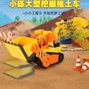 汪汪队之小砾与工程家族-小砾汪汪工场大型挖掘推土车SPMC28507-6068074/个 商品缩略图1