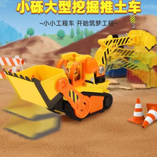 汪汪队之小砾与工程家族-小砾汪汪工场大型挖掘推土车SPMC28507-6068074/个 商品图1