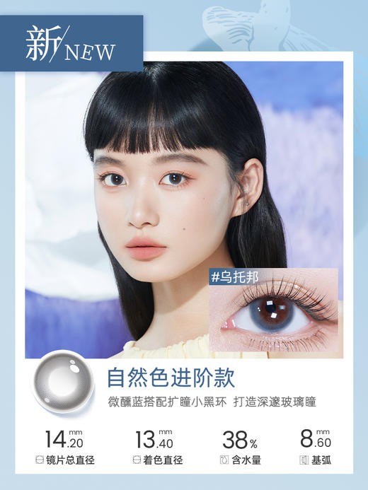 【疯狂星期四秒杀】海昌TOPIA半年抛2片装官方正品 商品图4