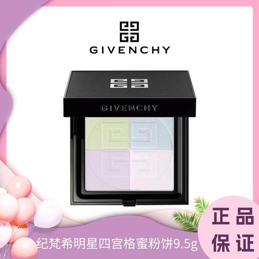 Givenchy纪梵希明星四宫格蜜粉饼1#号9.5g  香港直邮 商品图0