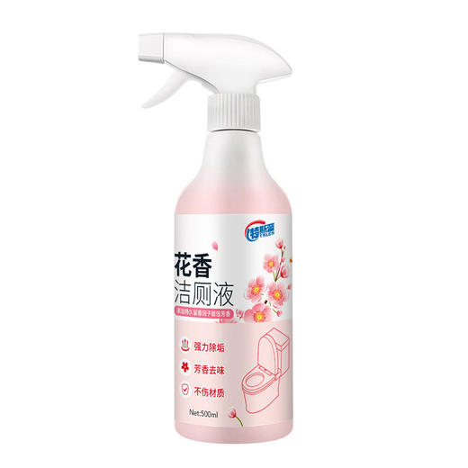  佐禧佑福花香洁厕液公司用厕所除臭剂强力清洗剂洁厕剂厕所马桶清洁剂除黄 商品图0