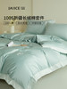 佳丽斯100支长绒棉四件套轻奢高级感绣全棉纯棉2024新款被套床单 商品缩略图1