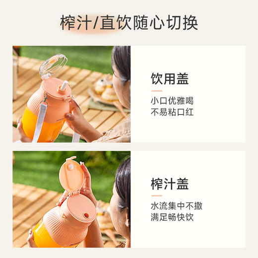 【夏日限定！轻奢鲜榨摇摇杯】双盖设计，榨汁/直饮随心切换，便携背带，想去哪喝到哪！榨汁机便携小质水果做果汁机多功能电动吨吨杯榨汁杯 商品图4