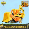 汪汪队之小砾与工程家族-小砾汪汪工场大型挖掘推土车SPMC28507-6068074/个 商品缩略图0